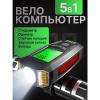 Велокомпьютер со спидометром, одометром, фонариком, звуковым сигналом.