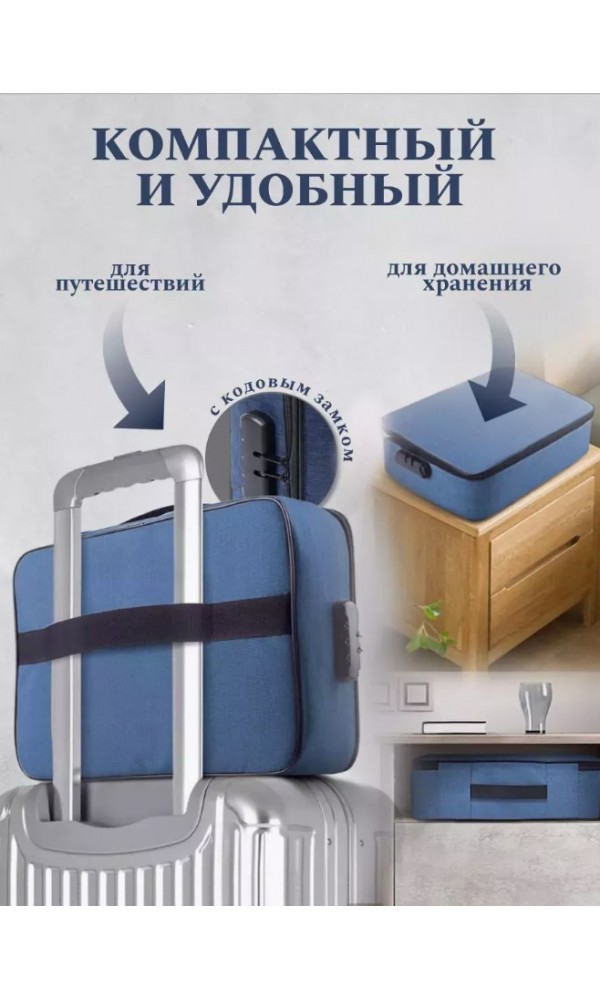 Дорожная сумка органайзер для документов А4 водонепроницаемый с кодовым замком