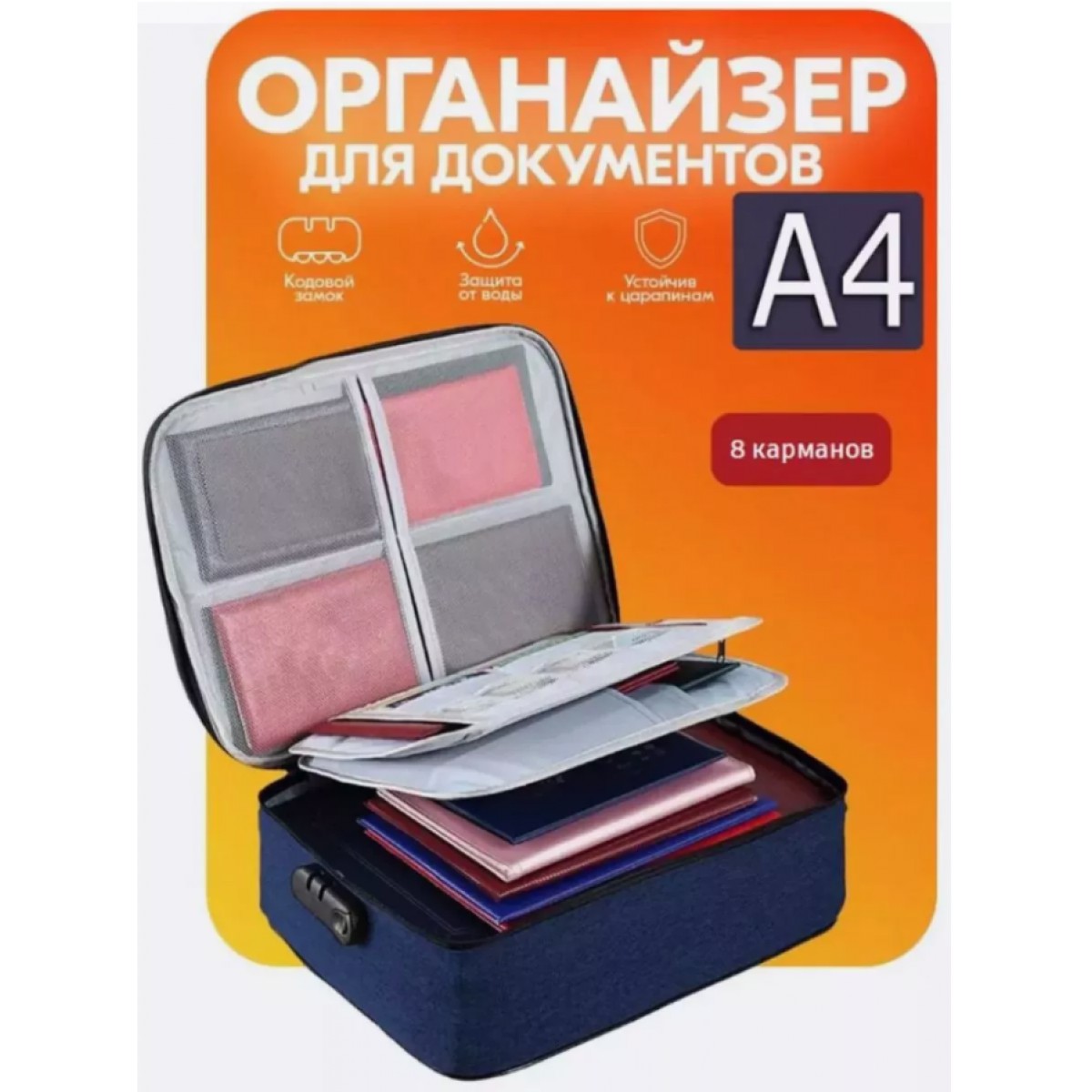 Дорожная сумка органайзер для документов А4 водонепроницаемый с кодовым замком