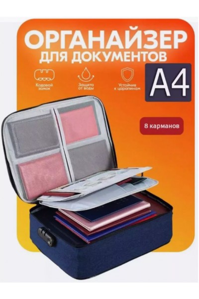 Дорожная сумка органайзер для документов А4 водонепроницаемый с кодовым замком