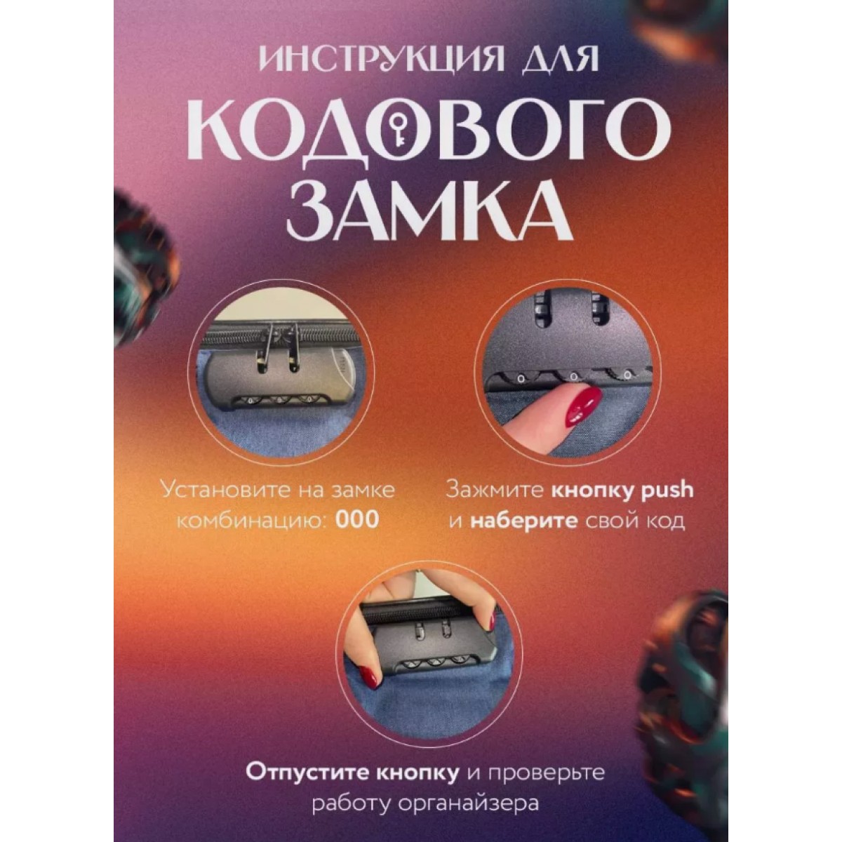 Дорожная сумка органайзер для документов А4 водонепроницаемый с кодовым замком