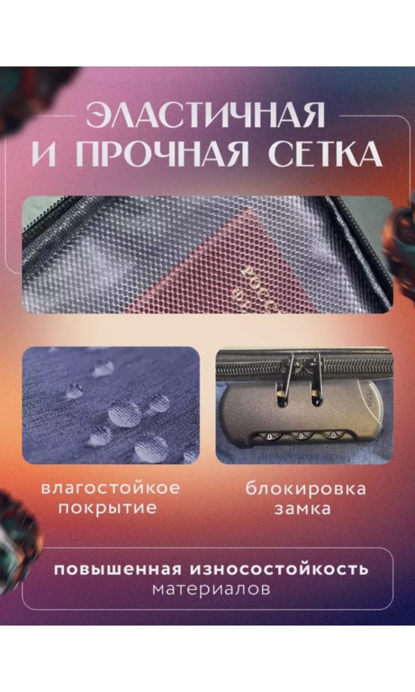 Дорожная сумка органайзер для документов А4 водонепроницаемый с кодовым замком