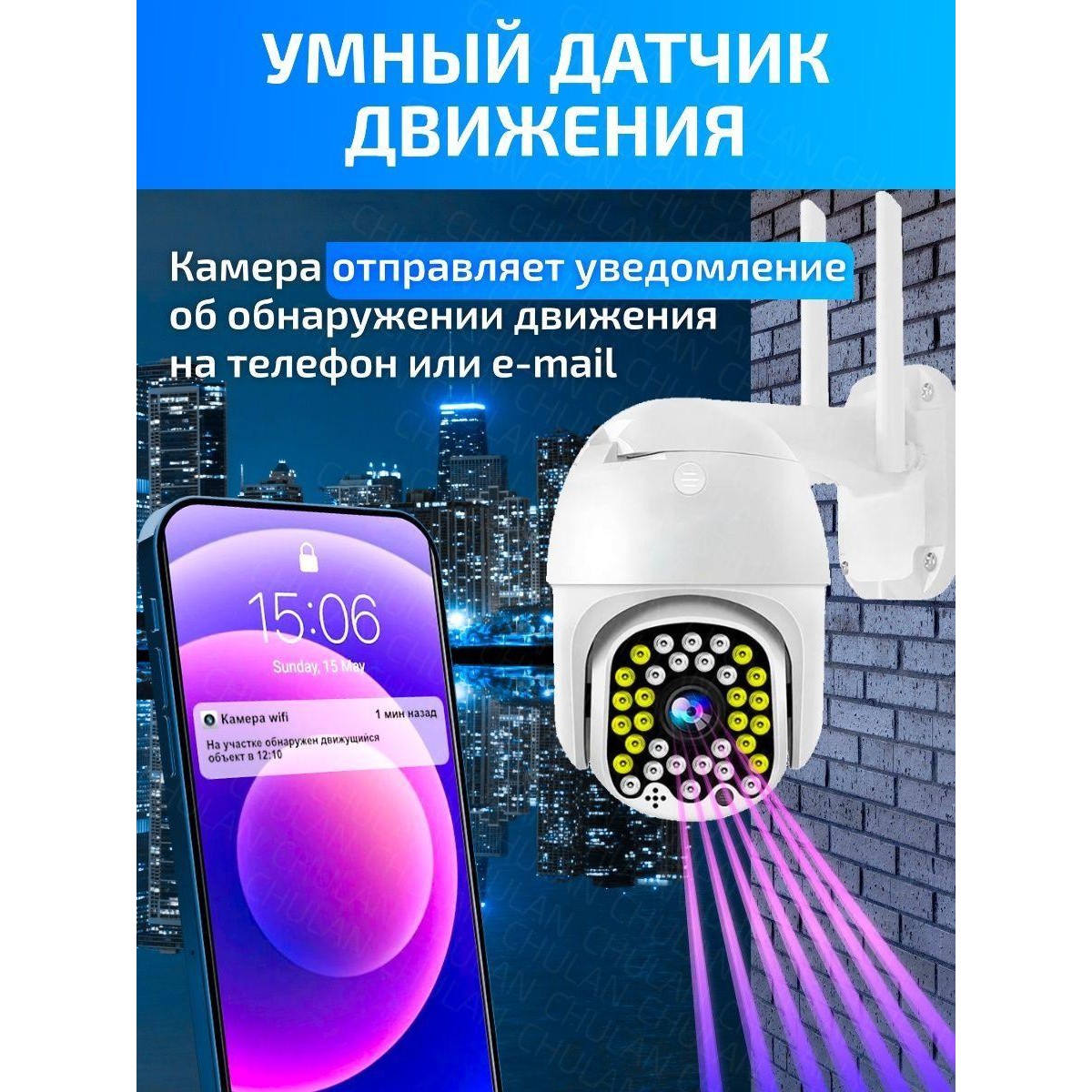 Беспроводная IP-камера наблюдения 4G 1080P WiFi Smart Camera V32