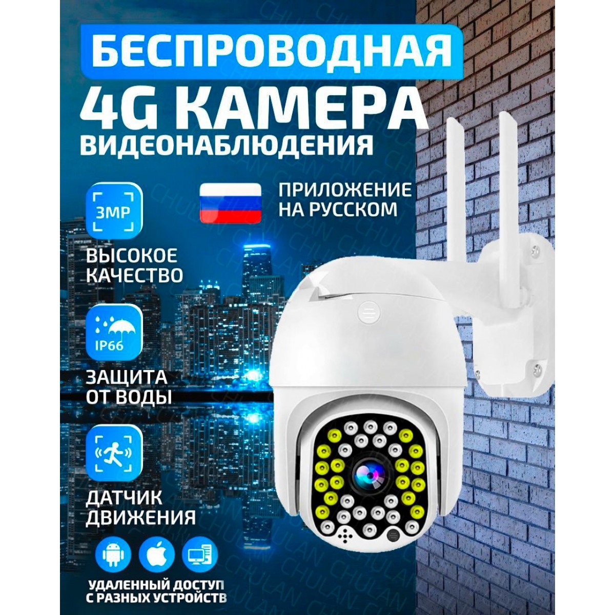 Беспроводная IP-камера наблюдения 4G 1080P WiFi Smart Camera V32