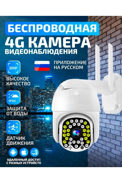 Беспроводная IP-камера наблюдения 4G 1080P WiFi Smart Camera V32
