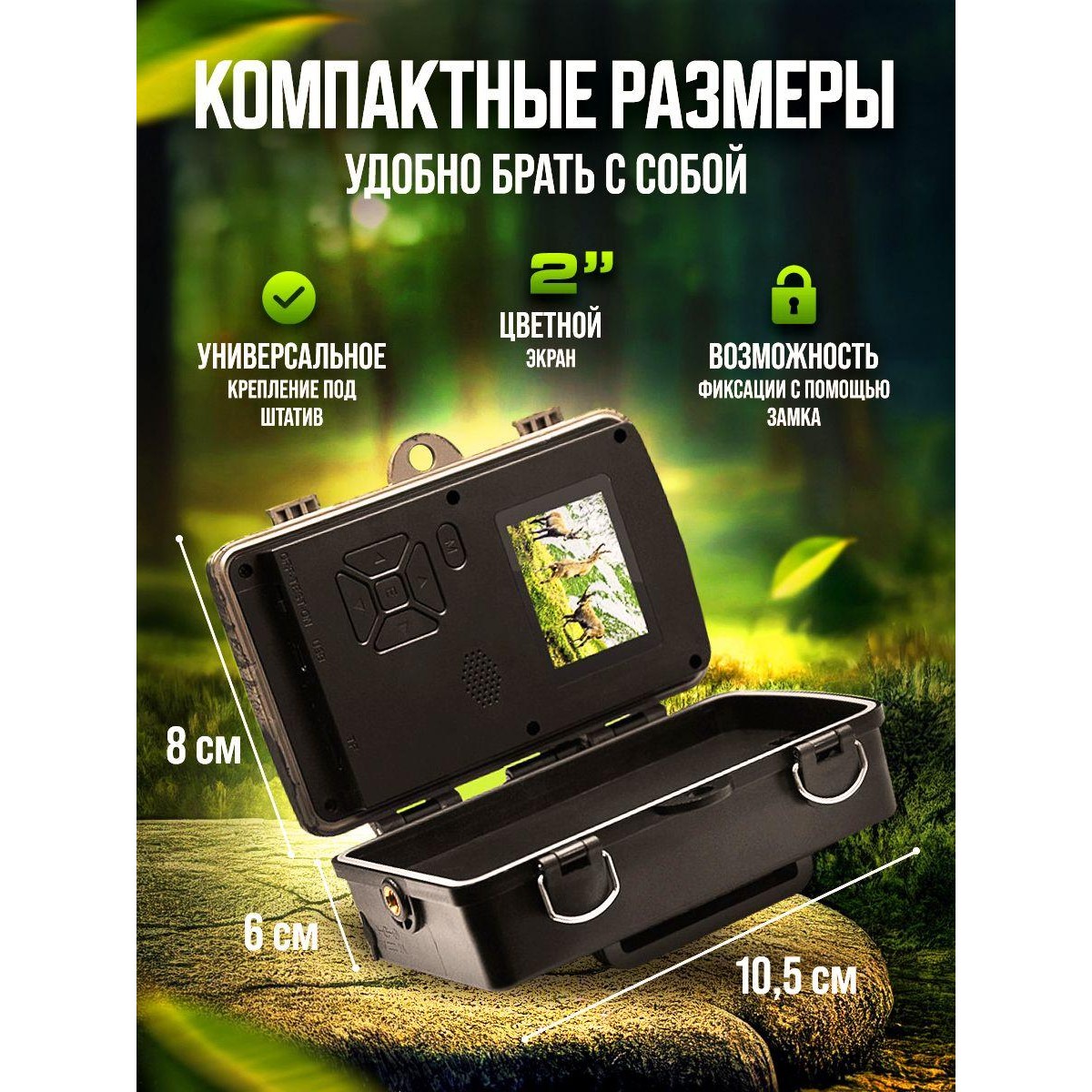 Камера для охоты с ночным видением 16МП (фотоловушка) Hunting Camera