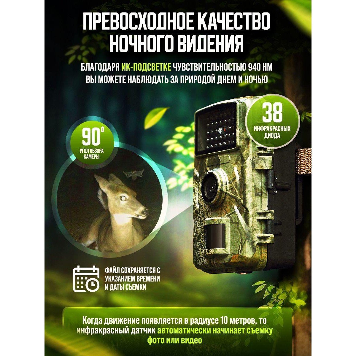 Камера для охоты с ночным видением 16МП (фотоловушка) Hunting Camera