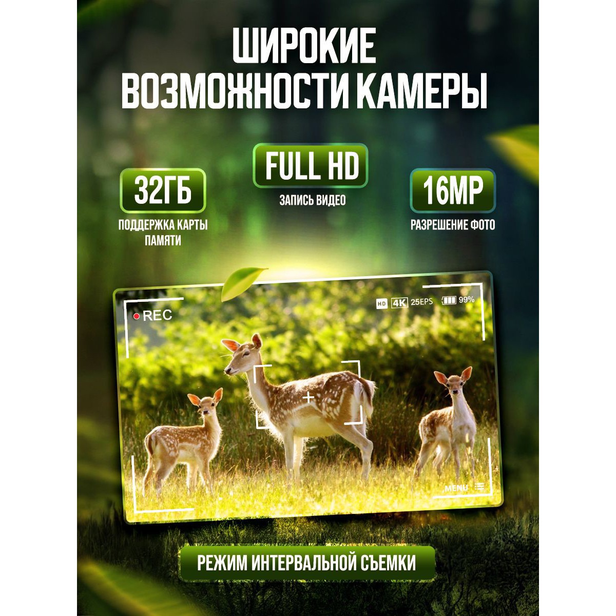 Камера для охоты с ночным видением 16МП (фотоловушка) Hunting Camera