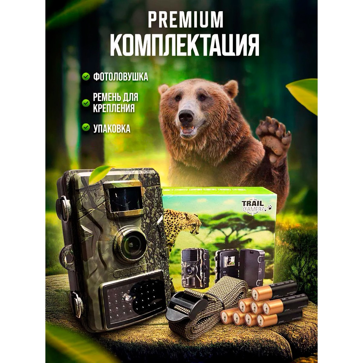 Камера для охоты с ночным видением 16МП (фотоловушка) Hunting Camera