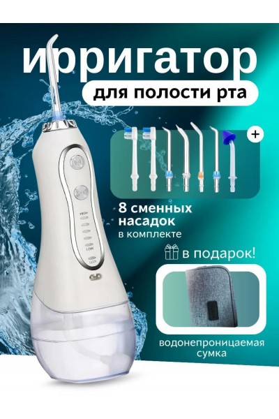 Ирригатор для полости рта HF-6 (5 насадок, 5 режимов) 300 мл Ирригатор для полости рта HF-6 (5 насадок, 5 режимов) 300 мл