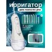 Ирригатор для полости рта HF-6 (5 насадок, 5 режимов) 300 мл