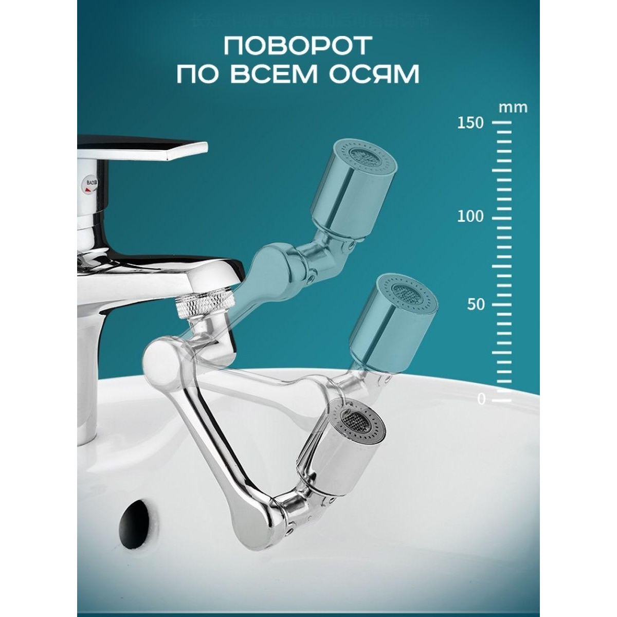 Насадка для крана аэратор (экономитель воды) удлинитель для крана Faucet Splash Head