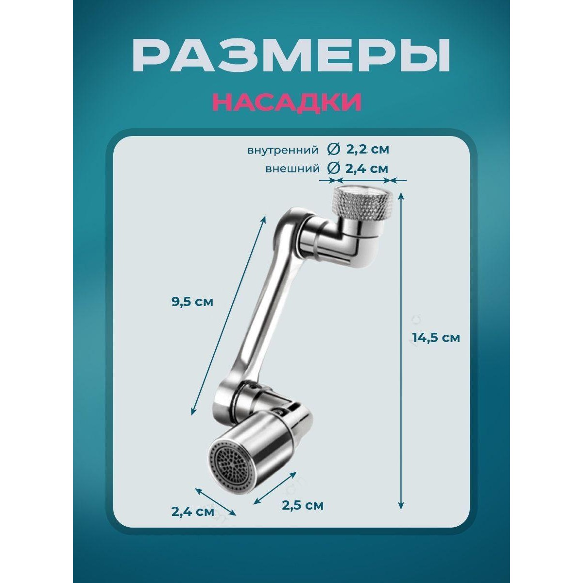 Насадка для крана аэратор (экономитель воды) удлинитель для крана Faucet Splash Head