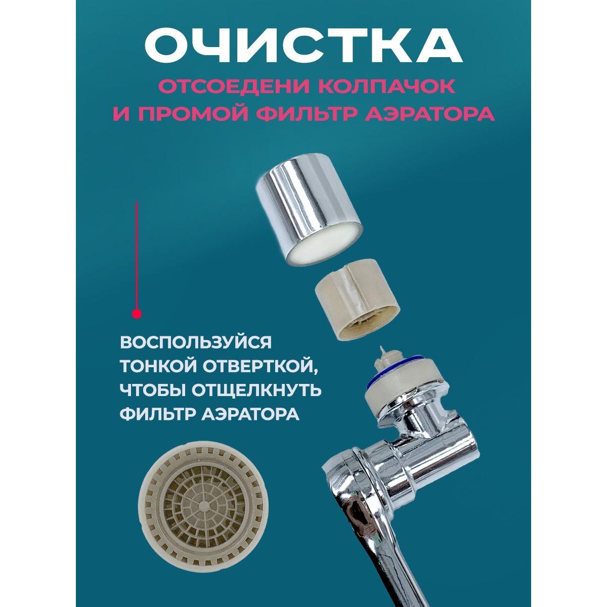 Насадка для крана аэратор (экономитель воды) удлинитель для крана Faucet Splash Head