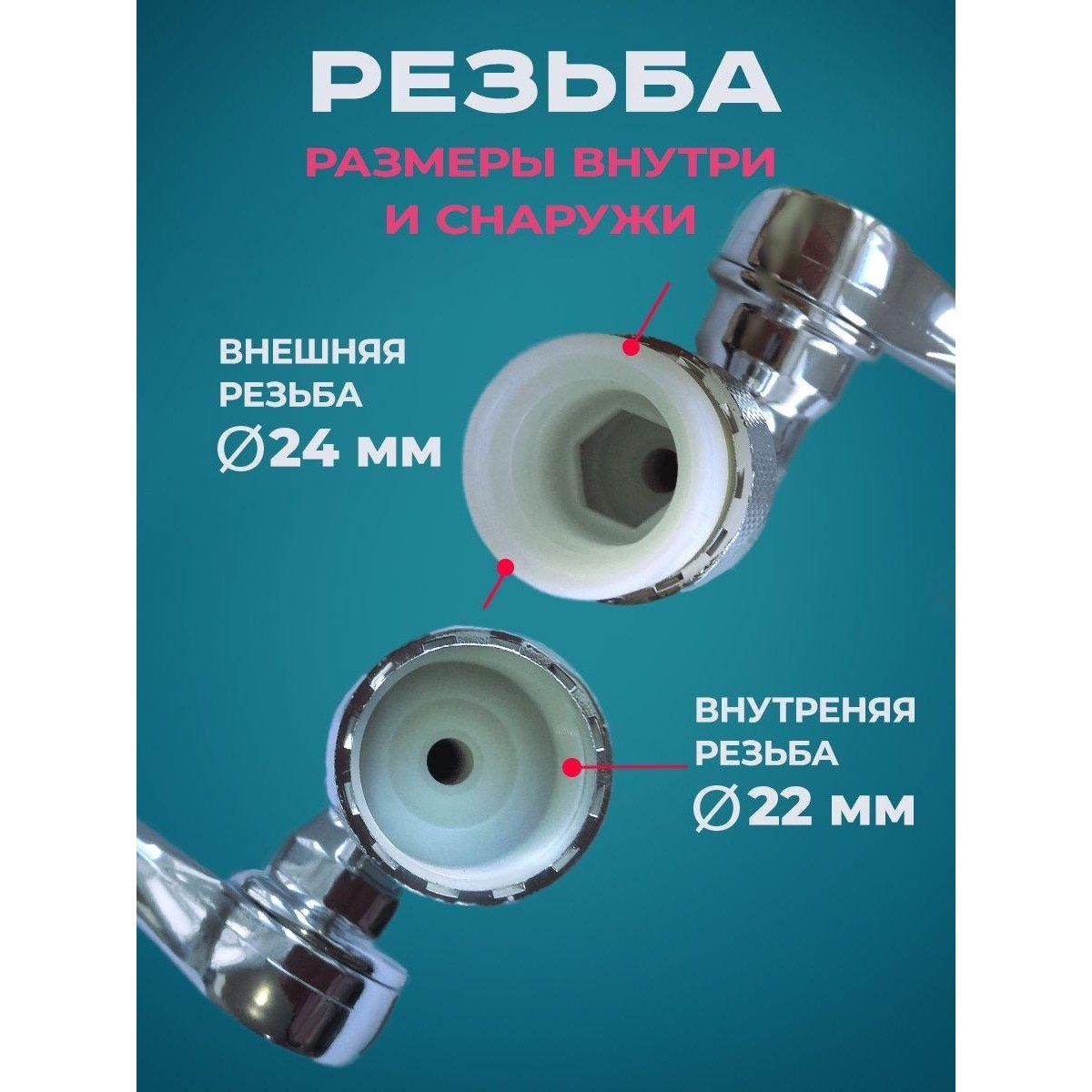 Насадка для крана аэратор (экономитель воды) удлинитель для крана Faucet Splash Head