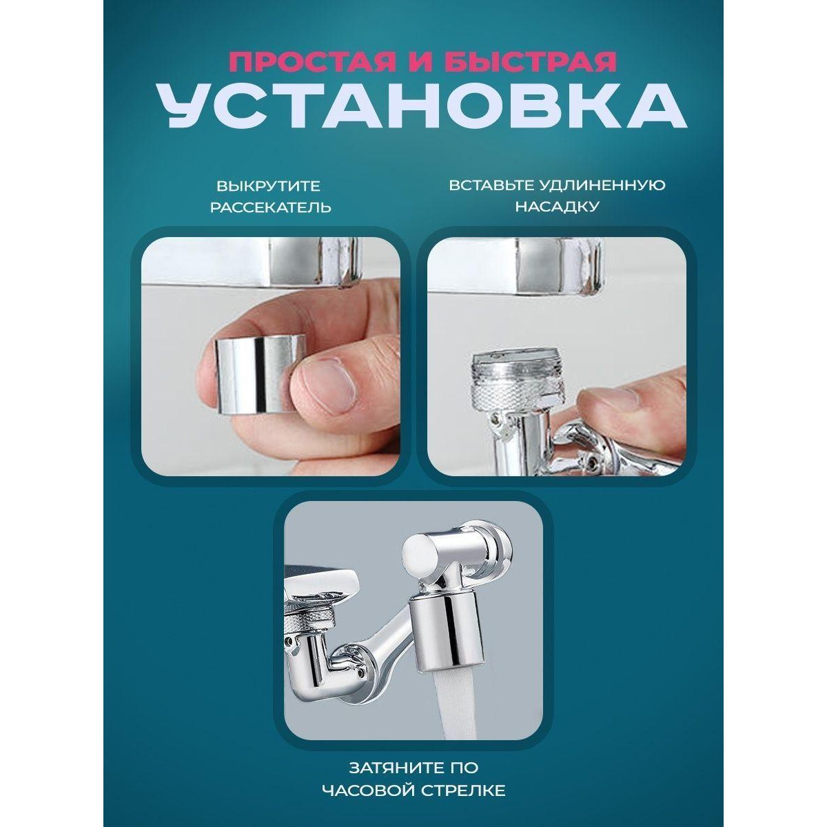 Насадка для крана аэратор (экономитель воды) удлинитель для крана Faucet Splash Head