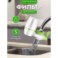 Проточный фильтр на кран водоочиститель Zoosen Water Faucet Purifier