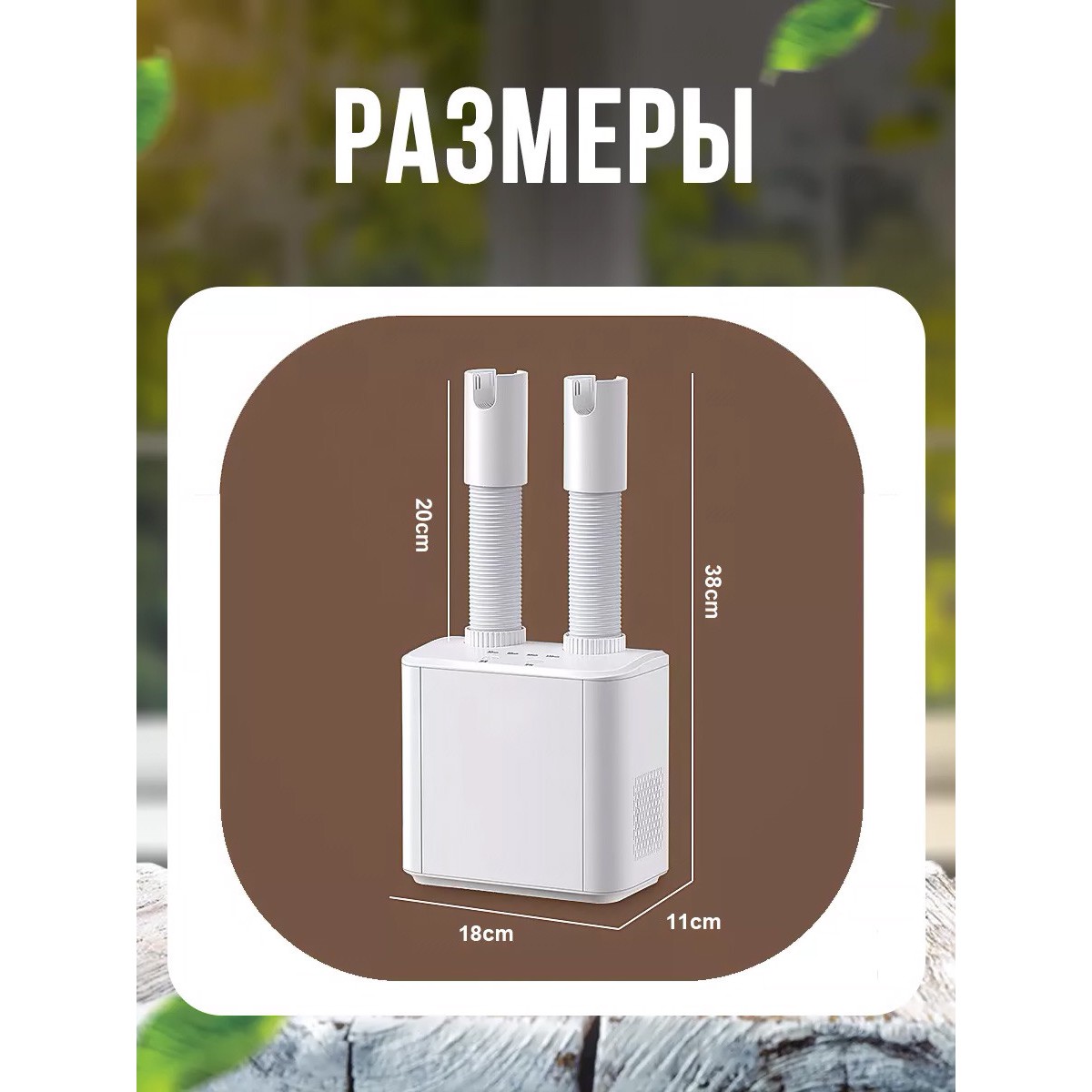 Электрическая сушилка для обуви Shoes Dryer 2