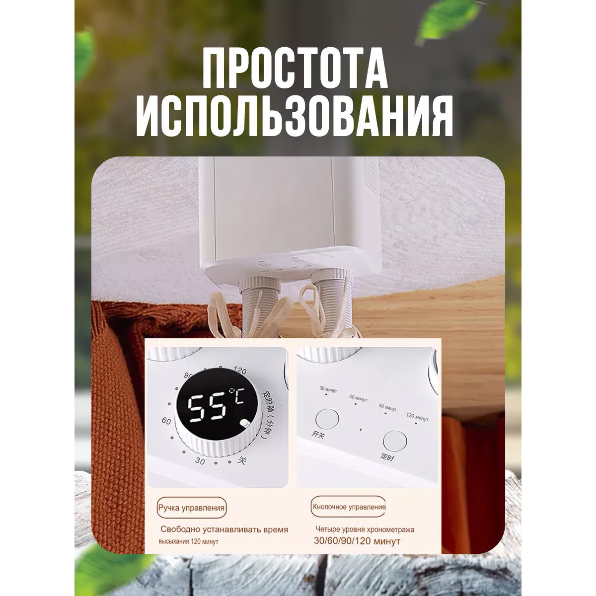 Электрическая сушилка для обуви Shoes Dryer 2