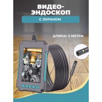 Промышленный видео-эндоскоп с двумя камерами 8 мм и 4 мм, длиной 2 м. Р-40/экран
