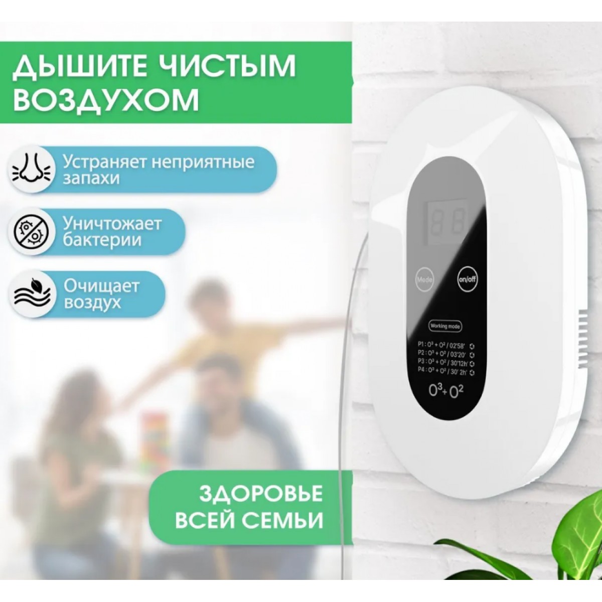 Портативный очиститель воздуха с функцией озонации и ионизации Air Purifier, 220 V (4 режима работы)