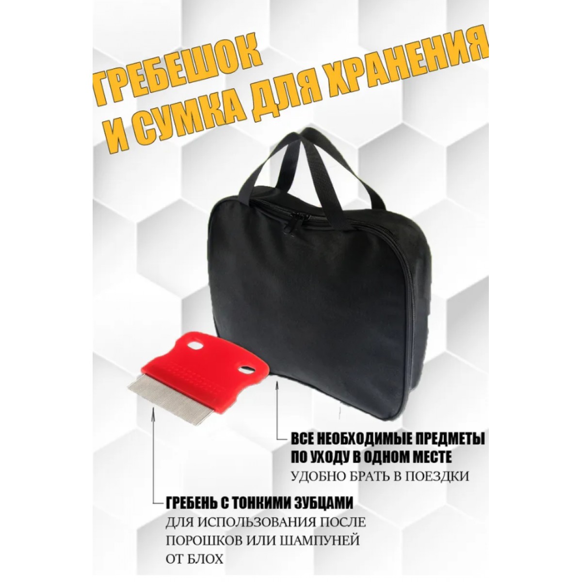 Набор для груминга и ухода за животными из 8 предметов