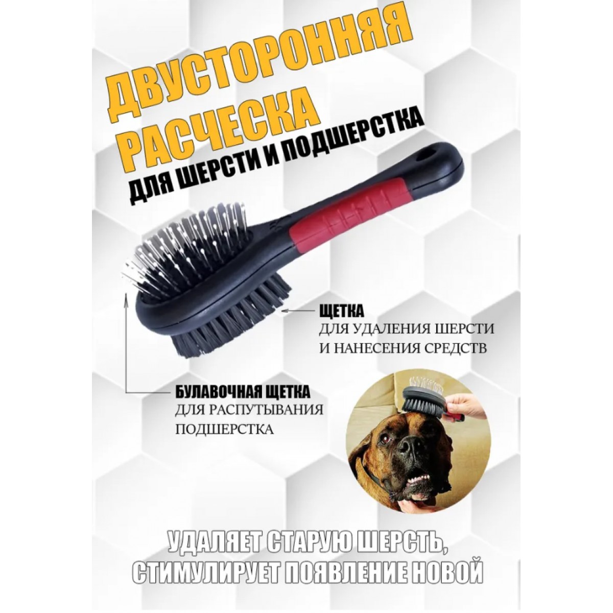 Набор для груминга и ухода за животными из 8 предметов