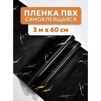 Самоклеющаяся пленка для мебели, кухни  самоклейка черная глянцевая под мрамор