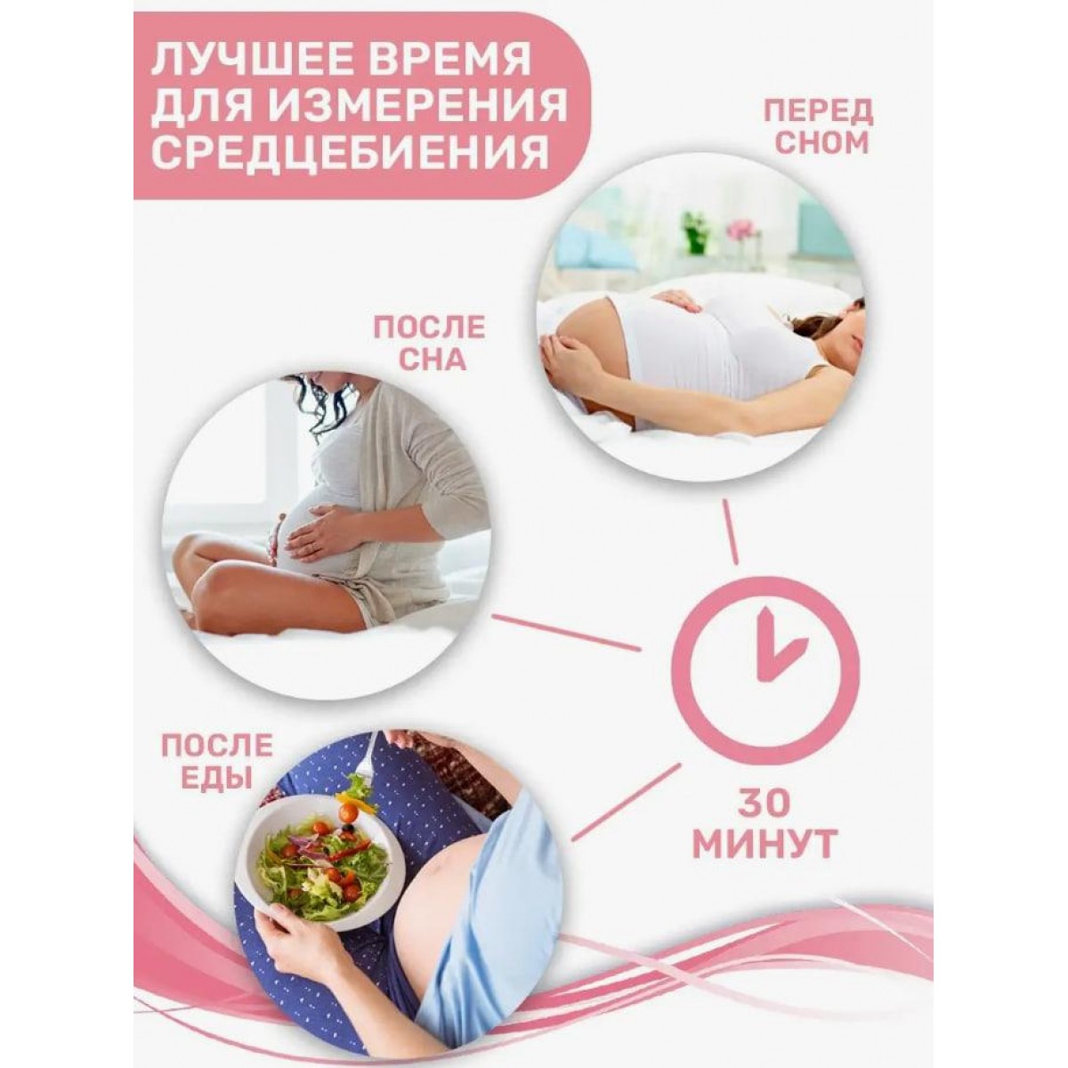Фетальный допплер для беременных