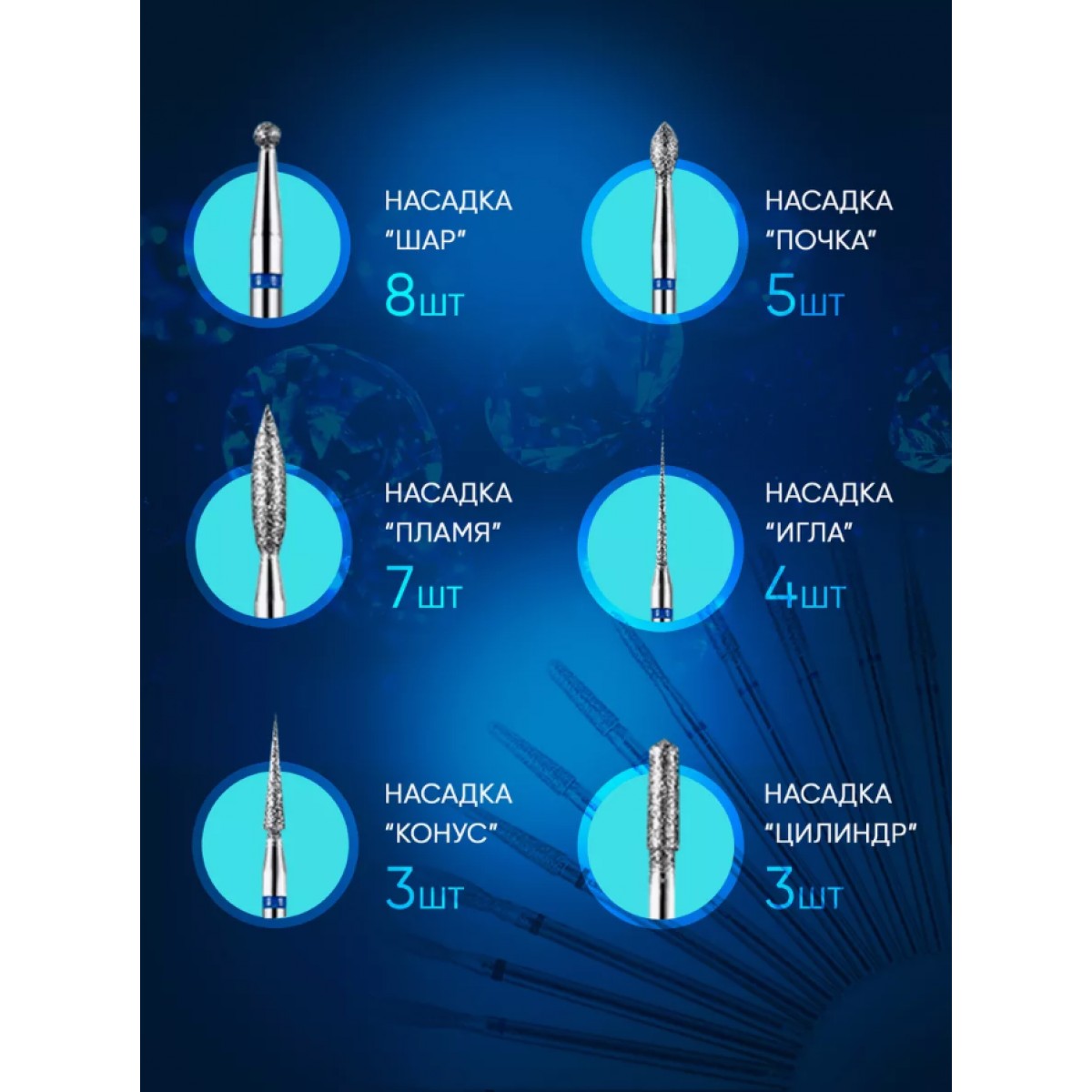 Набор фрез для маникюра и педикюра 30 шт