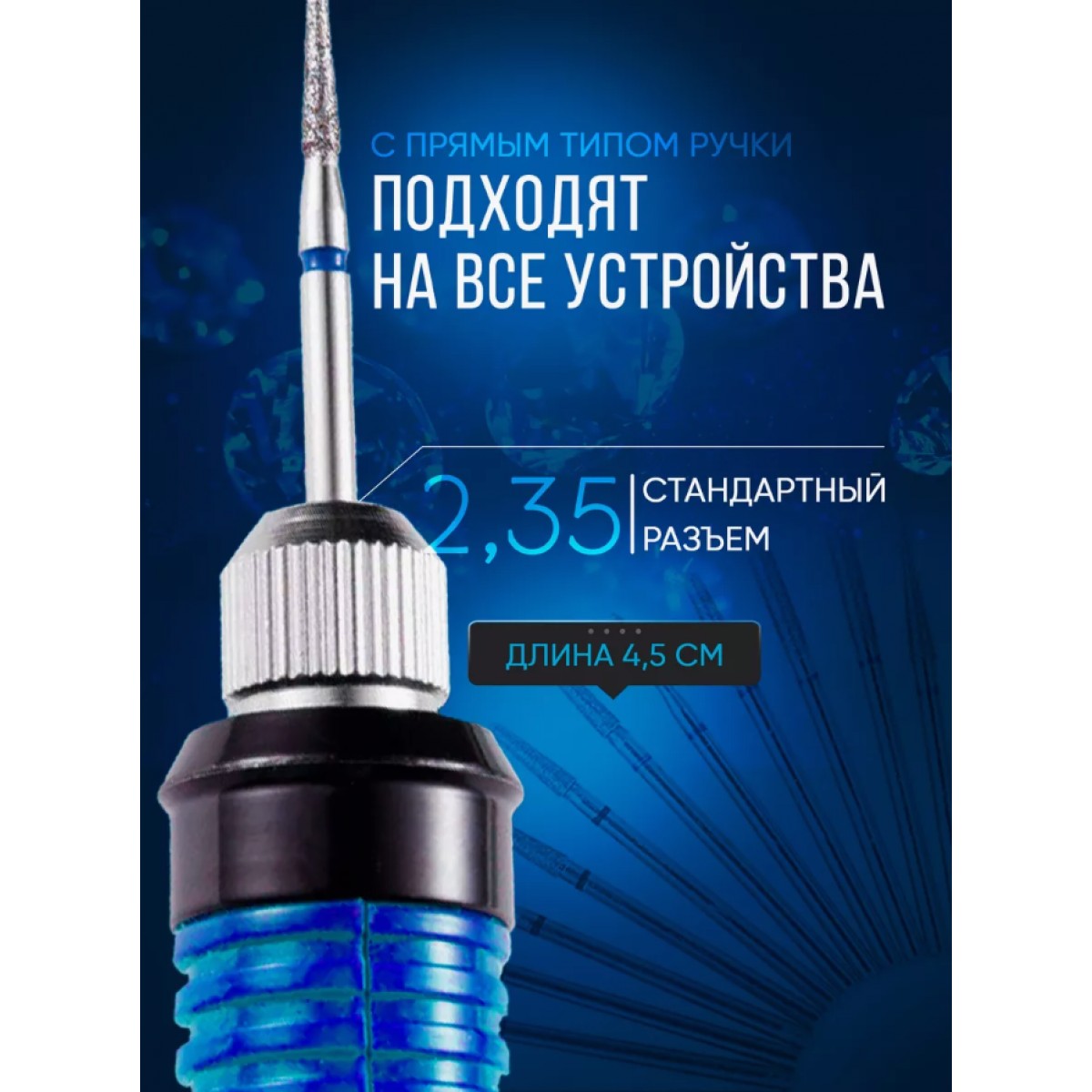 Набор фрез для маникюра и педикюра 30 шт