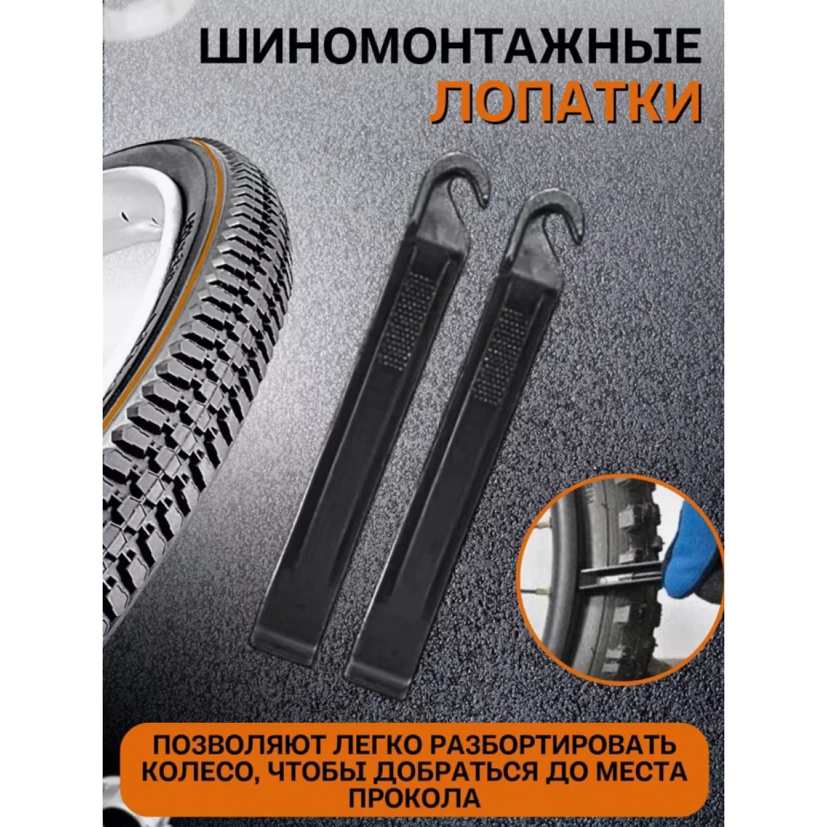 Набор велосипедиста / ремкомплект велоинструментов 5 в 1