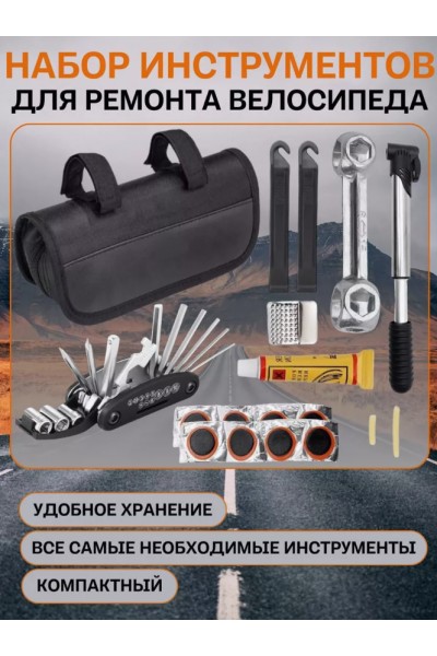 Набор велосипедиста / ремкомплект велоинструментов 5 в 1