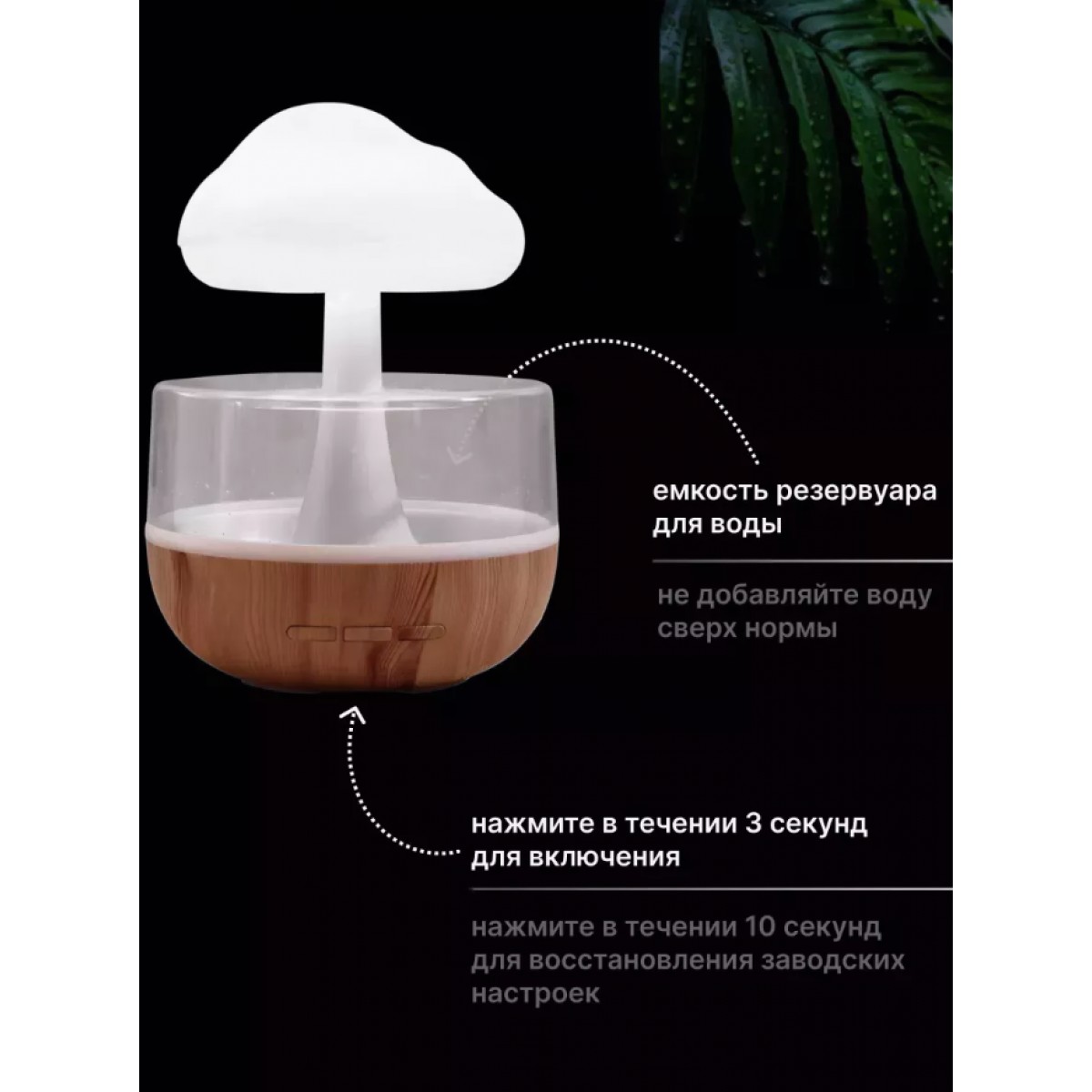 Ночник увлажнитель воздуха Гриб с эффектом дождя