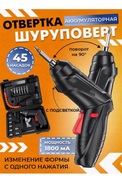 Аккумуляторная отвертка/Портативный мини шуруповерт Аккумуляторная отвертка/Портативный мини шуруповерт