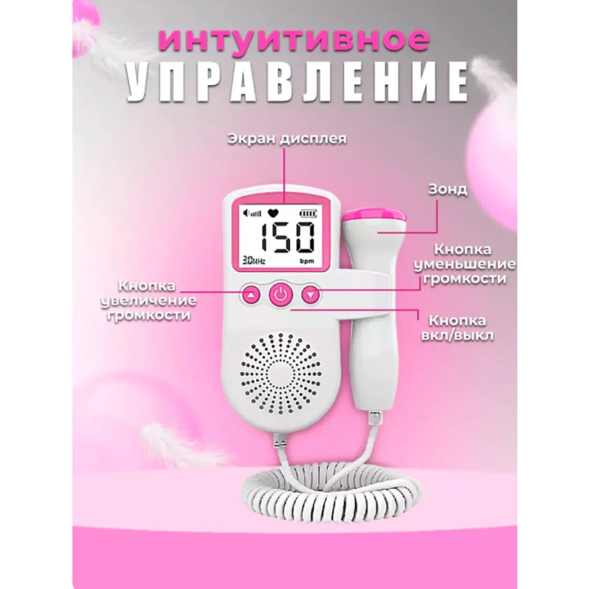 Фетальный допплер для беременных