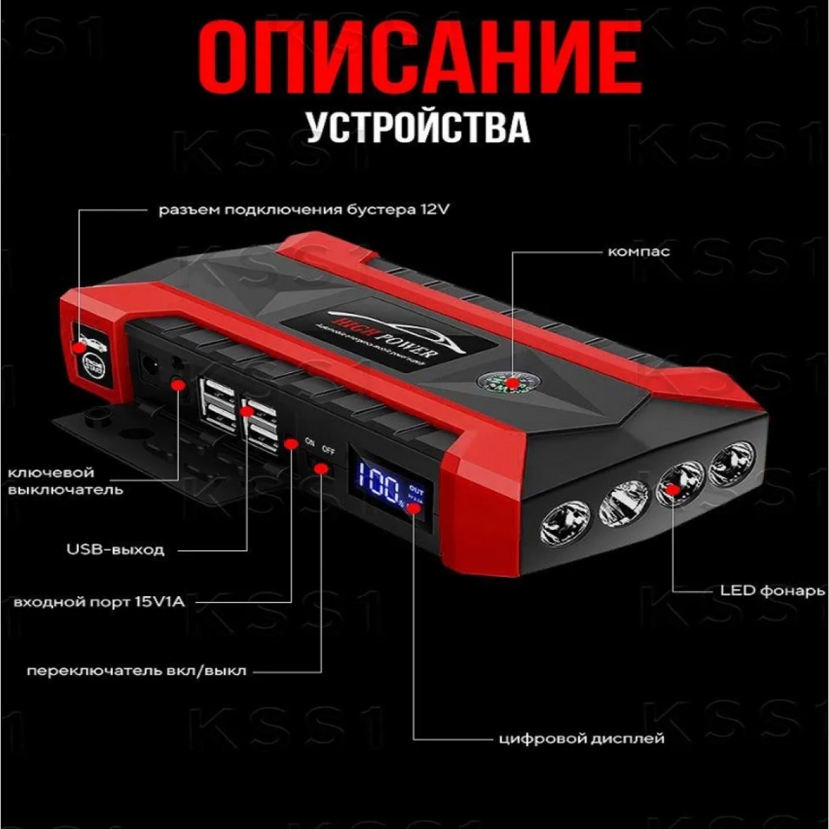 Пусковое зарядное устройство для автомобиля (8980 mAh)/ Набор пуско-зарядное устройство с компрессором