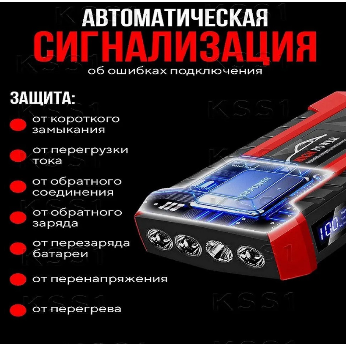 Пусковое зарядное устройство для автомобиля (8980 mAh)/ Набор пуско-зарядное устройство с компрессором