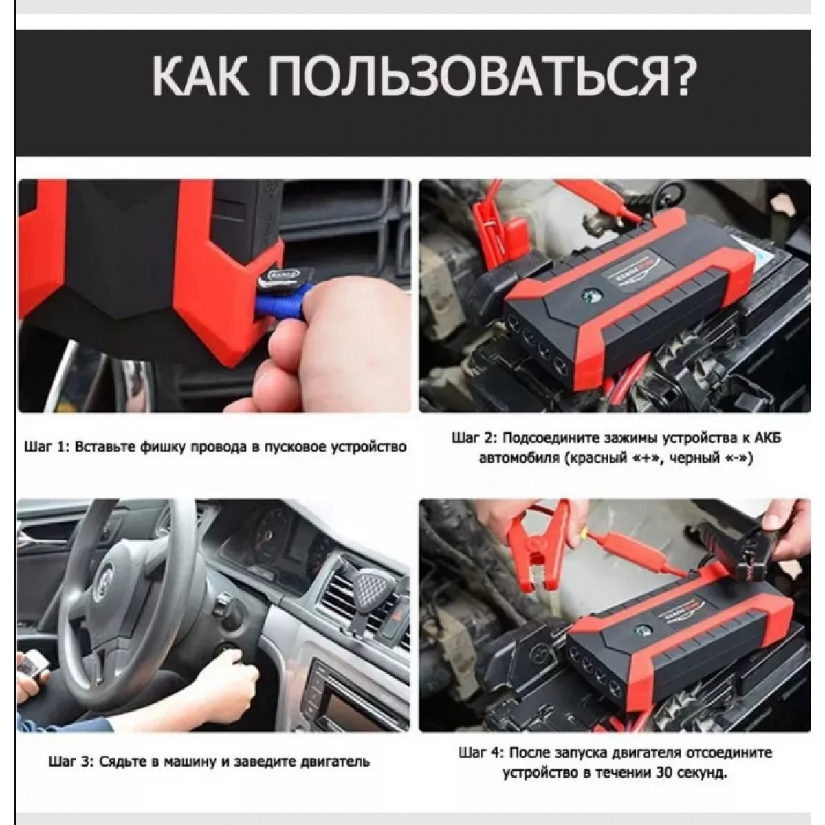 Пусковое зарядное устройство для автомобиля (8980 mAh)/ Набор пуско-зарядное устройство с компрессором