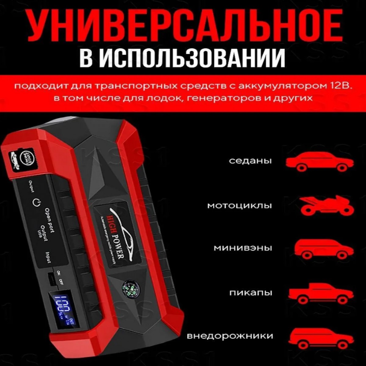Пусковое зарядное устройство для автомобиля (8980 mAh)/ Набор пуско-зарядное устройство с компрессором