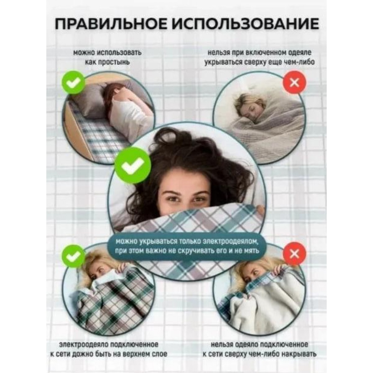Электроодеяло с подогревом 180см x 150см