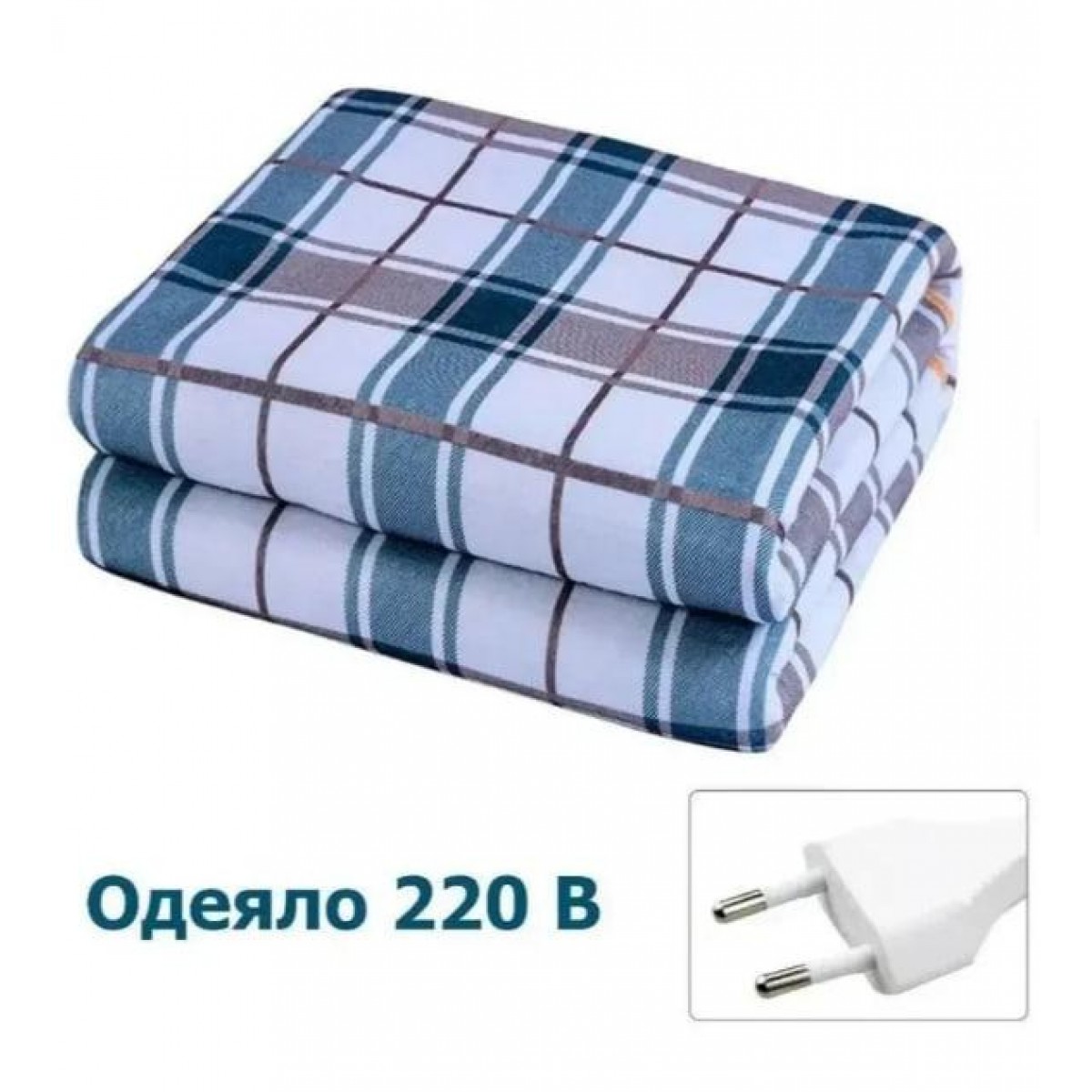 Электроодеяло с подогревом 180см x 150см