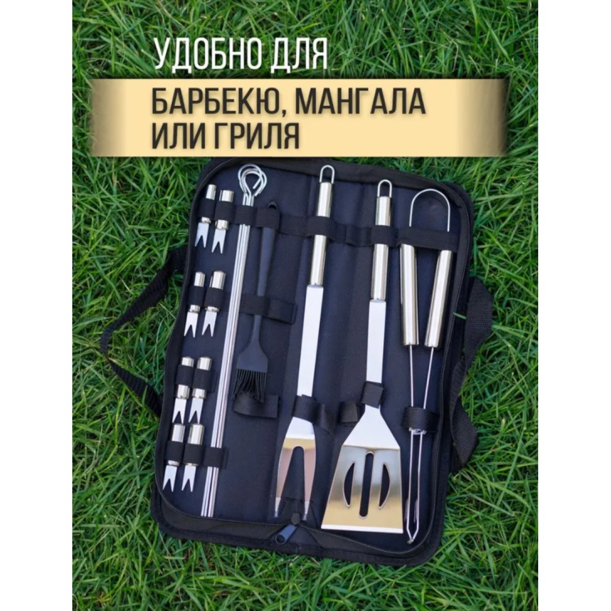 Набор для гриля и барбекю 16  предметов