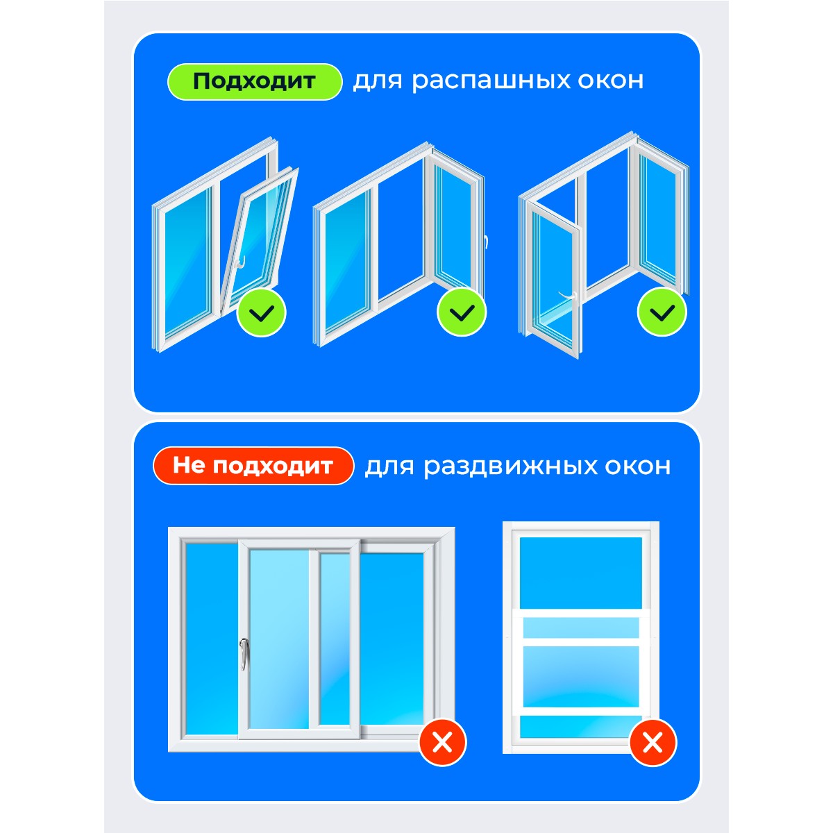 Тканевый шлюз для мобильного кондиционера на окно 3 метра