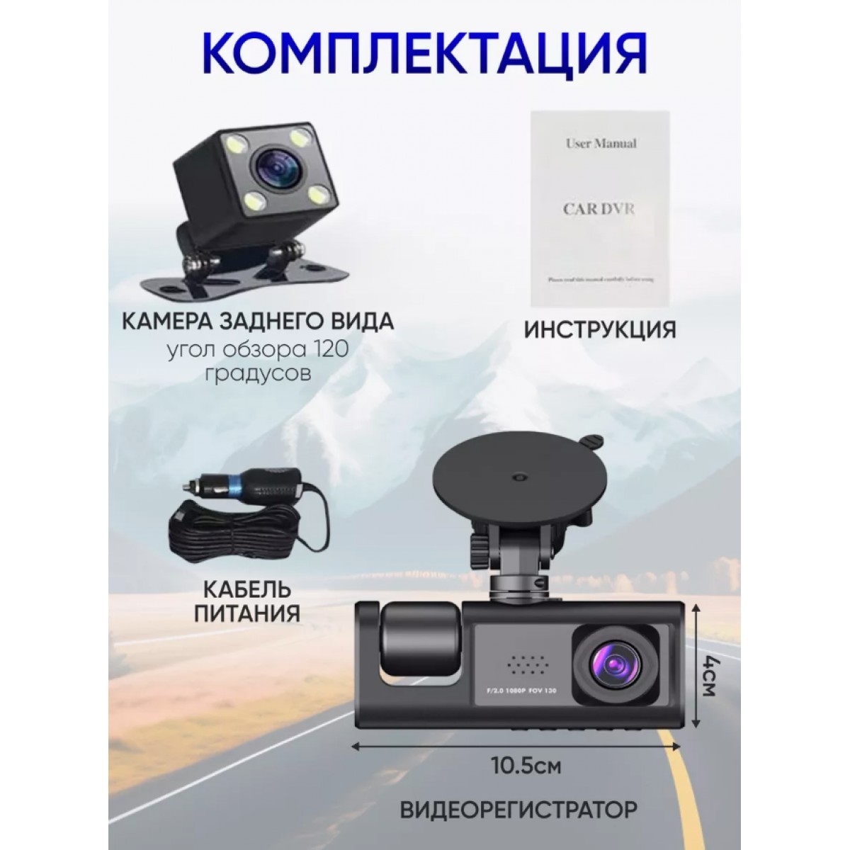 Видеорегистратор автомобильный с камерой заднего вида Black Box Super HD  (3 камеры, FULL HD1080P)