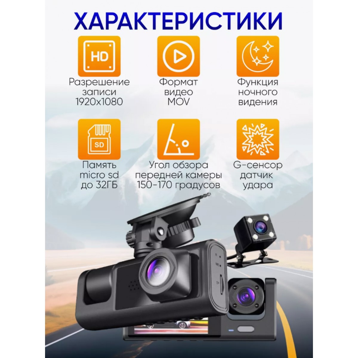 Видеорегистратор автомобильный с камерой заднего вида Black Box Super HD  (3 камеры, FULL HD1080P)