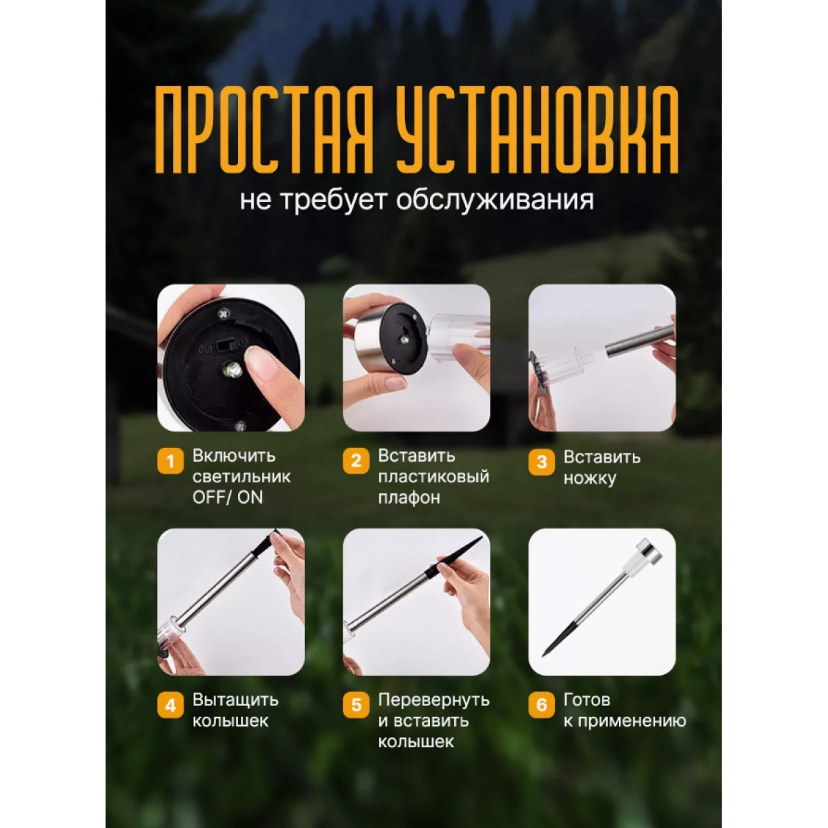 Набор садовых фонарей, светильников на солнечной батарее Solar Lawn Lamp 10 штук