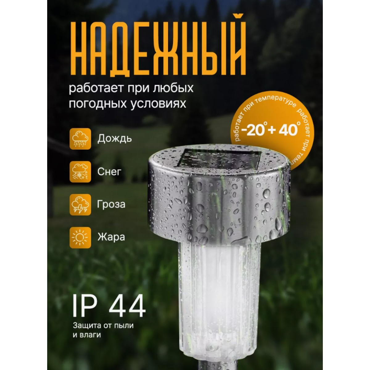 Набор садовых фонарей, светильников на солнечной батарее Solar Lawn Lamp 10 штук