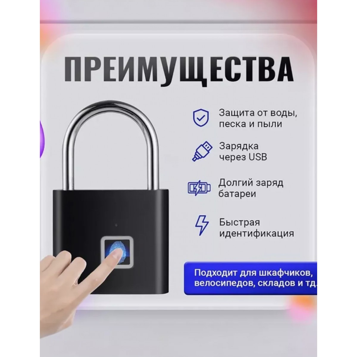 Водонепроницаемый умный навесной замок с отпечатком пальца
