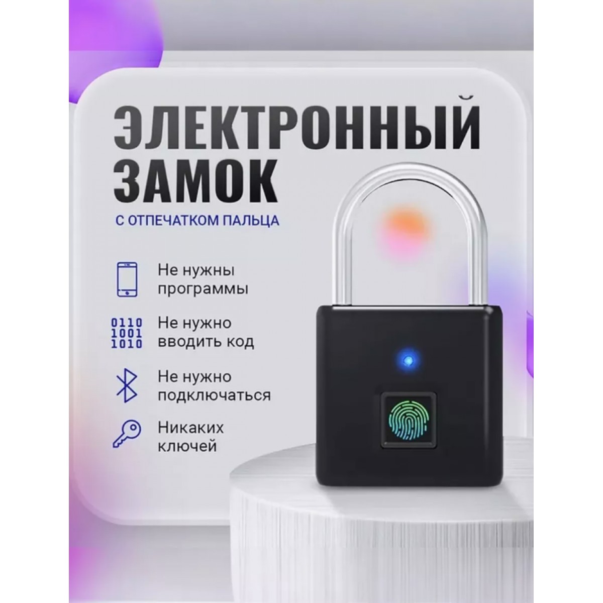 Водонепроницаемый умный навесной замок с отпечатком пальца
